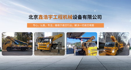 曲臂式高空作业车出租与租赁指南 高空工程安全高效解决方案
