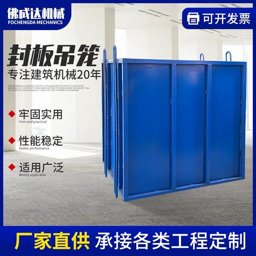 高空筑梦 封板吊笼与卸料平台如何重塑现代建筑施工